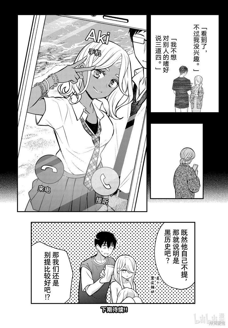 第83话