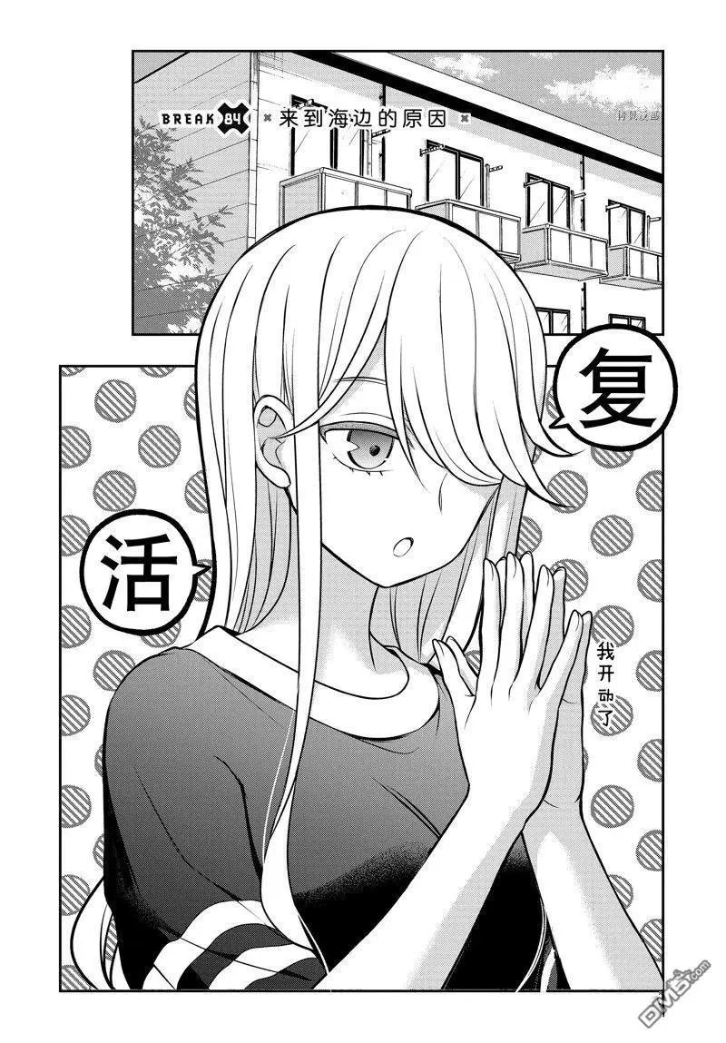 新连载84