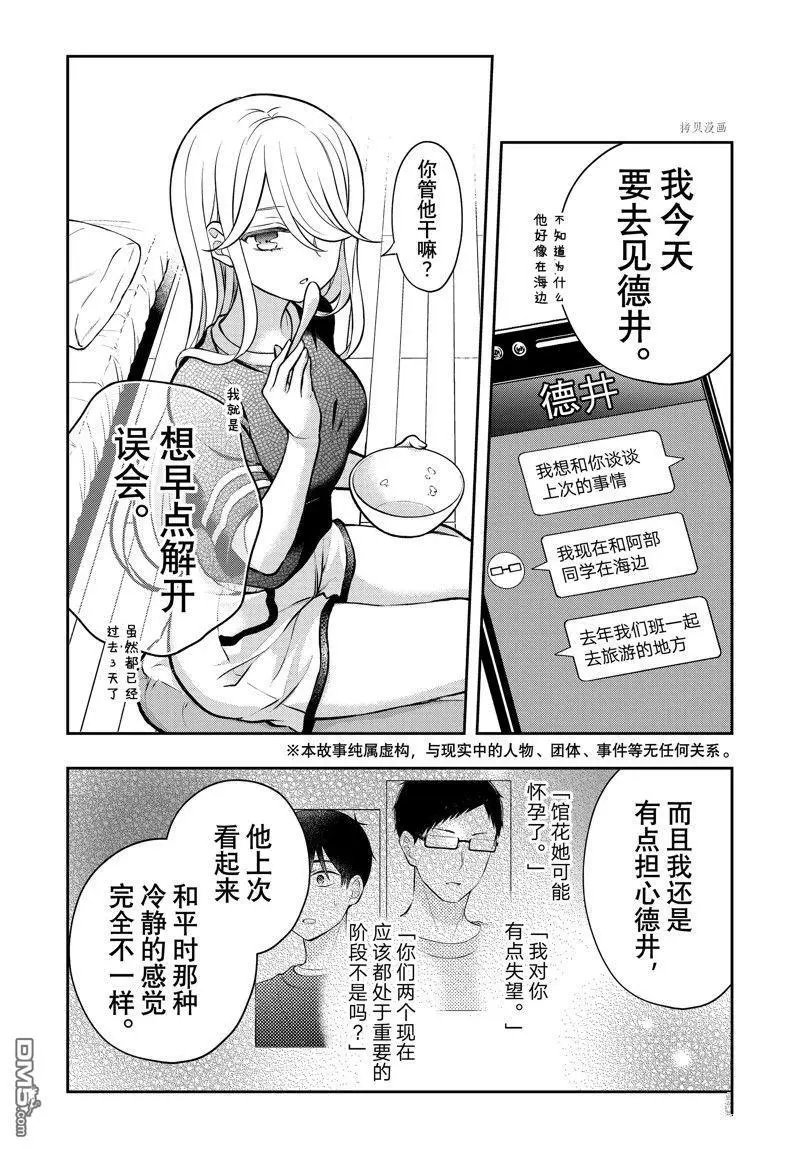 新连载84