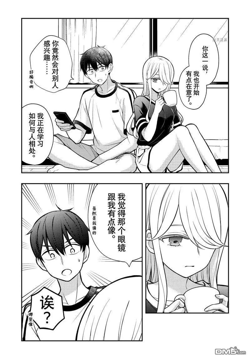 新连载84