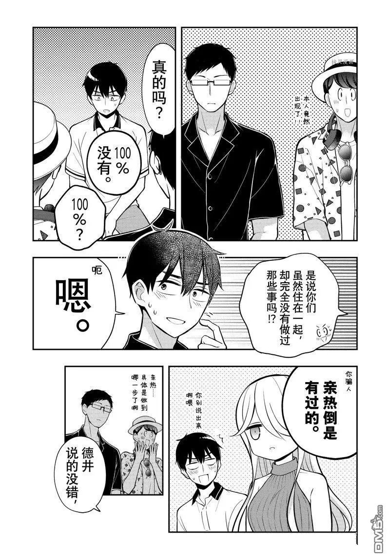新连载84