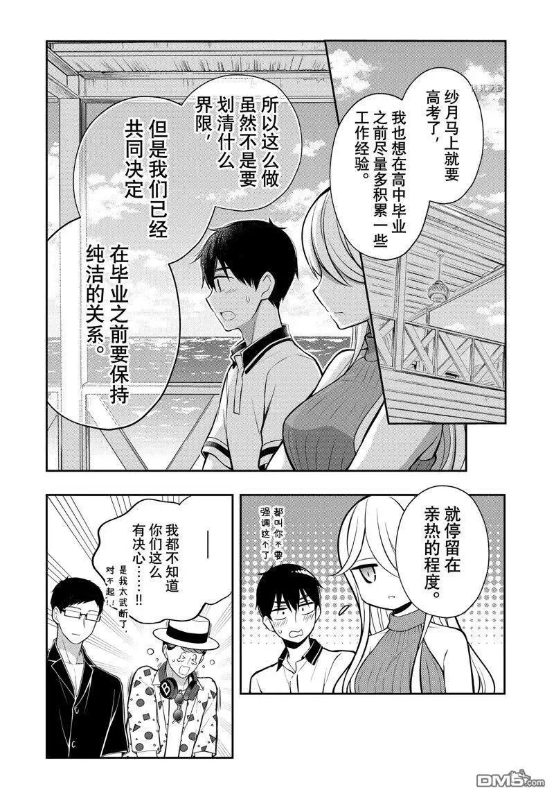 新连载84