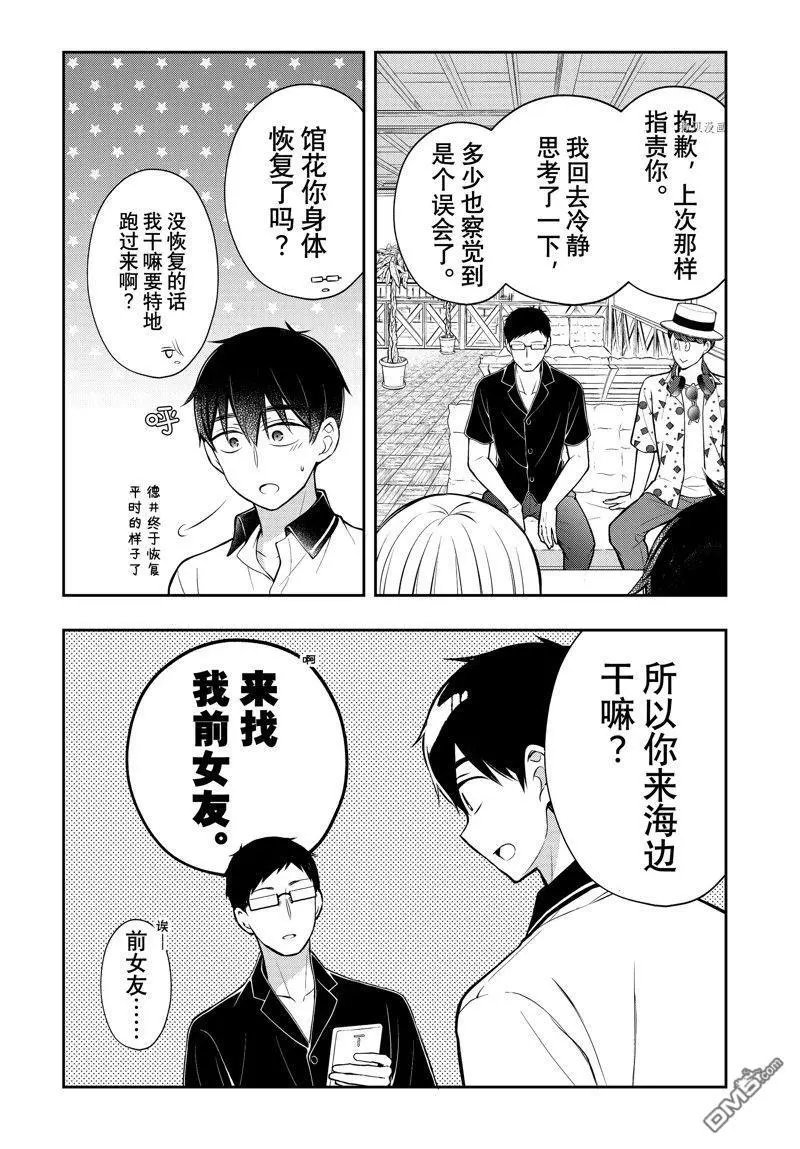 新连载84