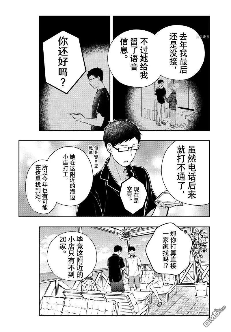 新连载84