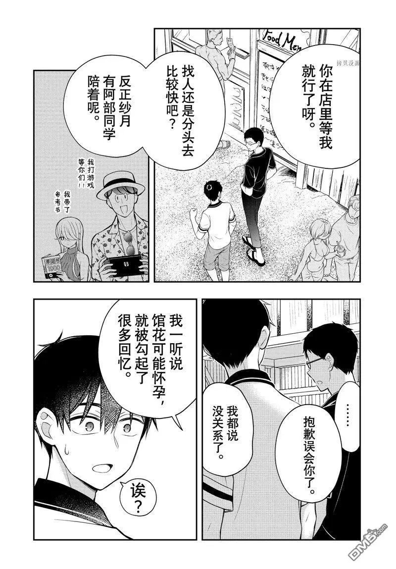 新连载84