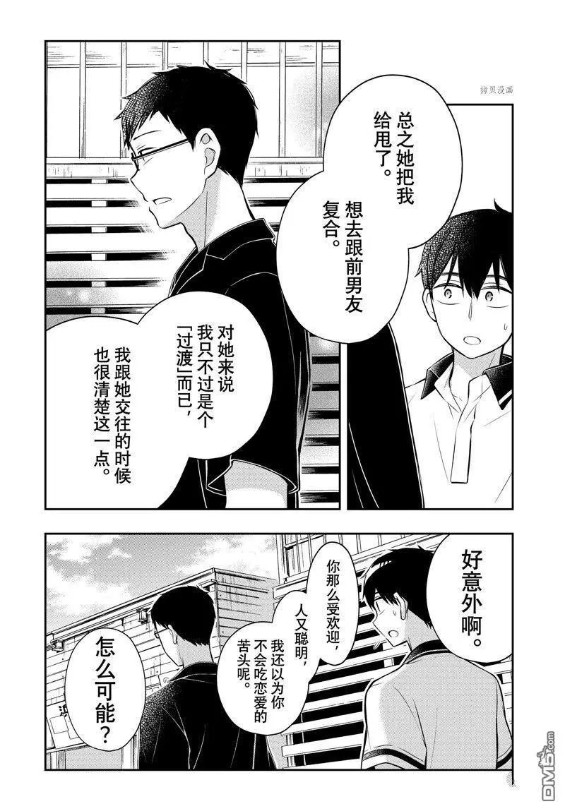 新连载84