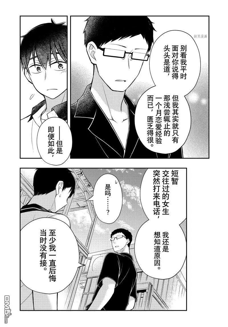 新连载84