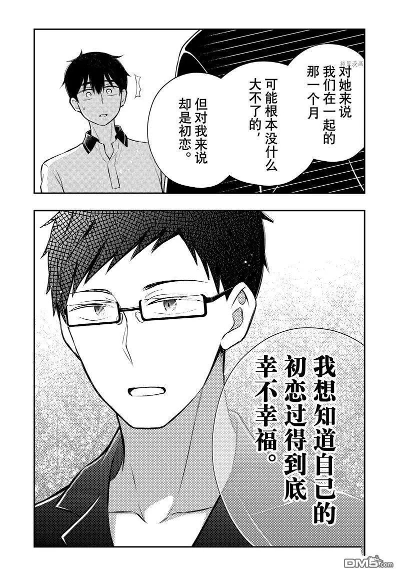 新连载84