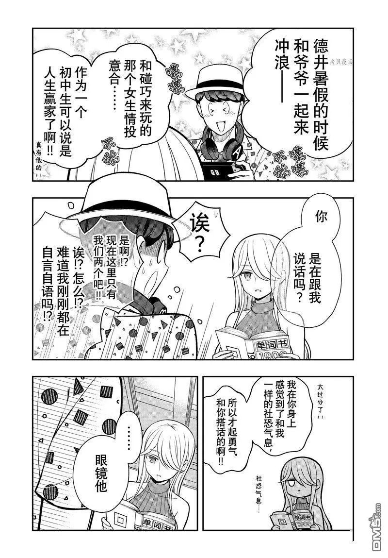 新连载84