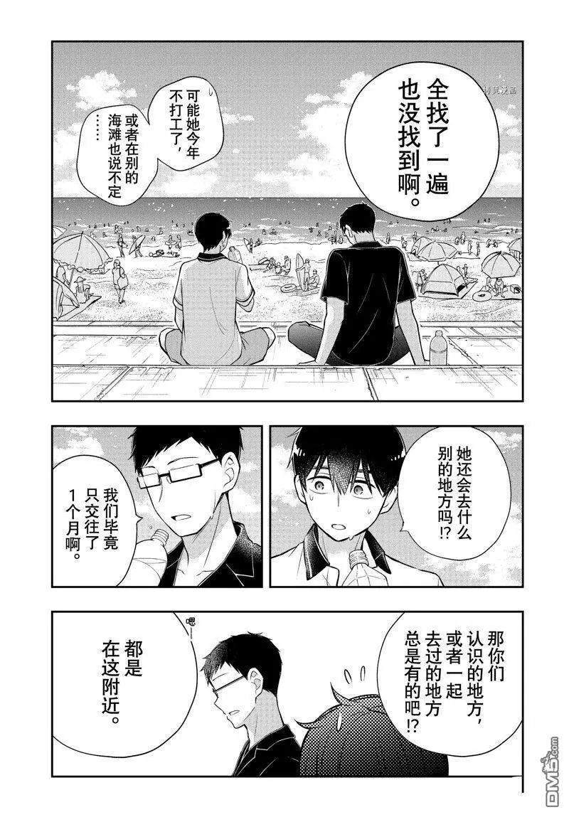 新连载84