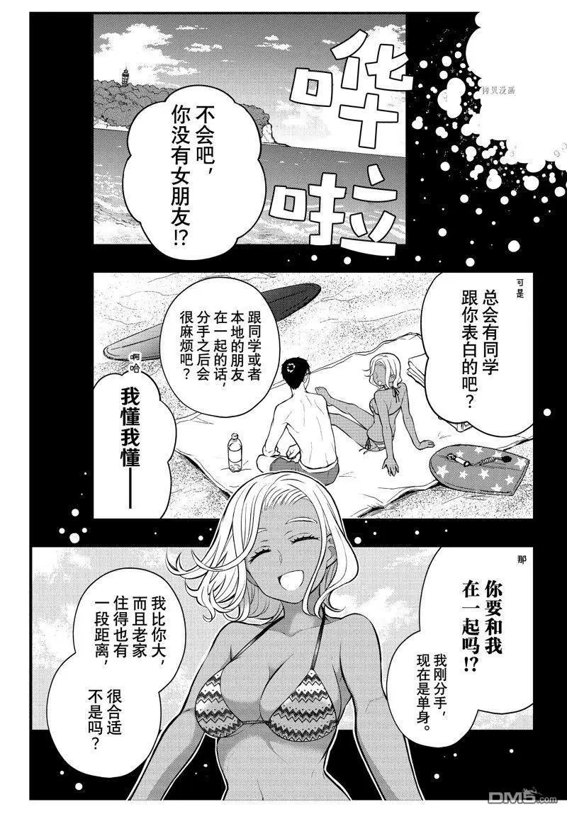 新连载84