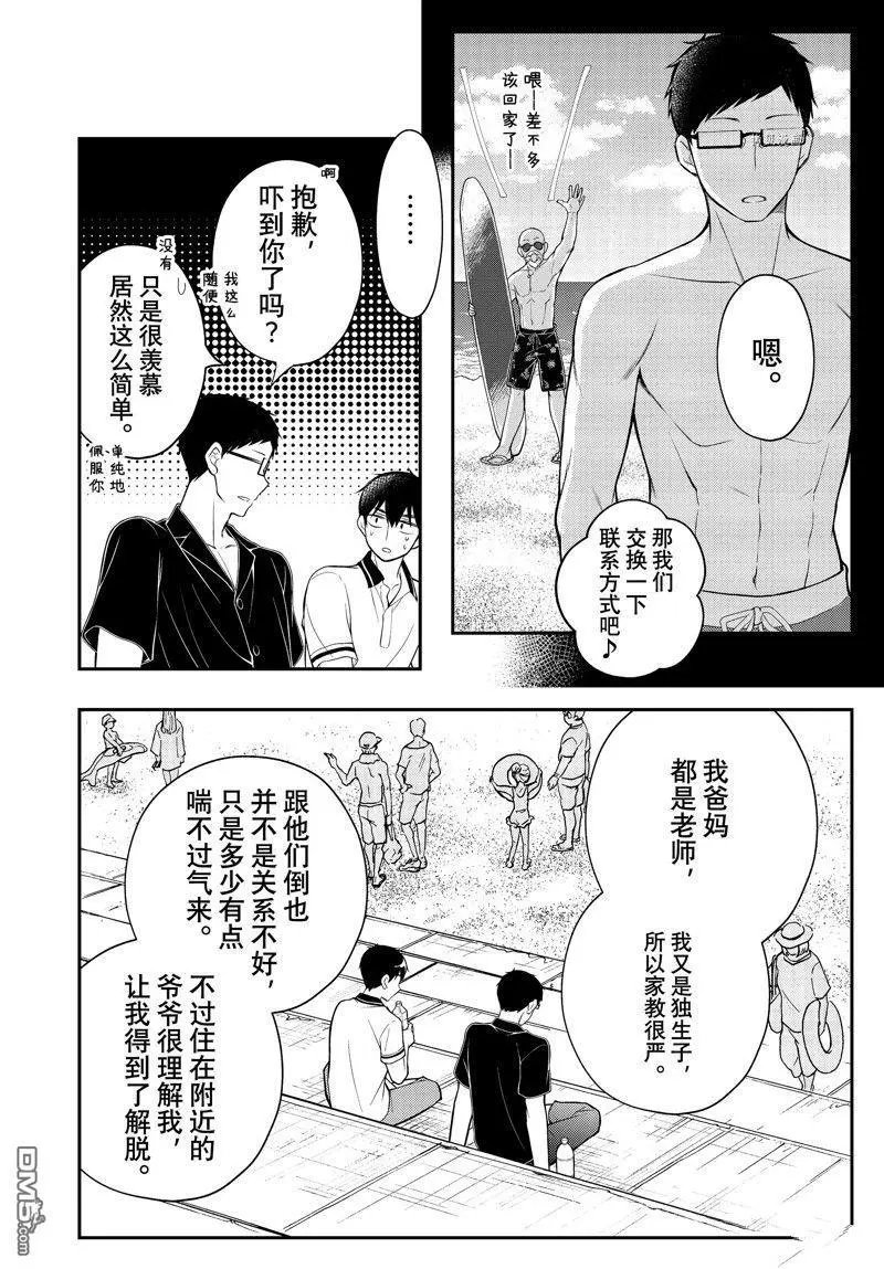 新连载84