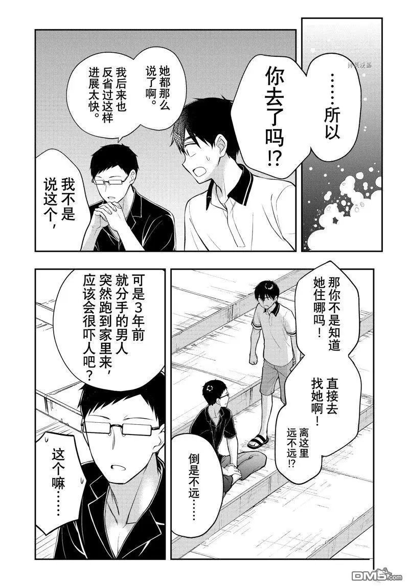 新连载84
