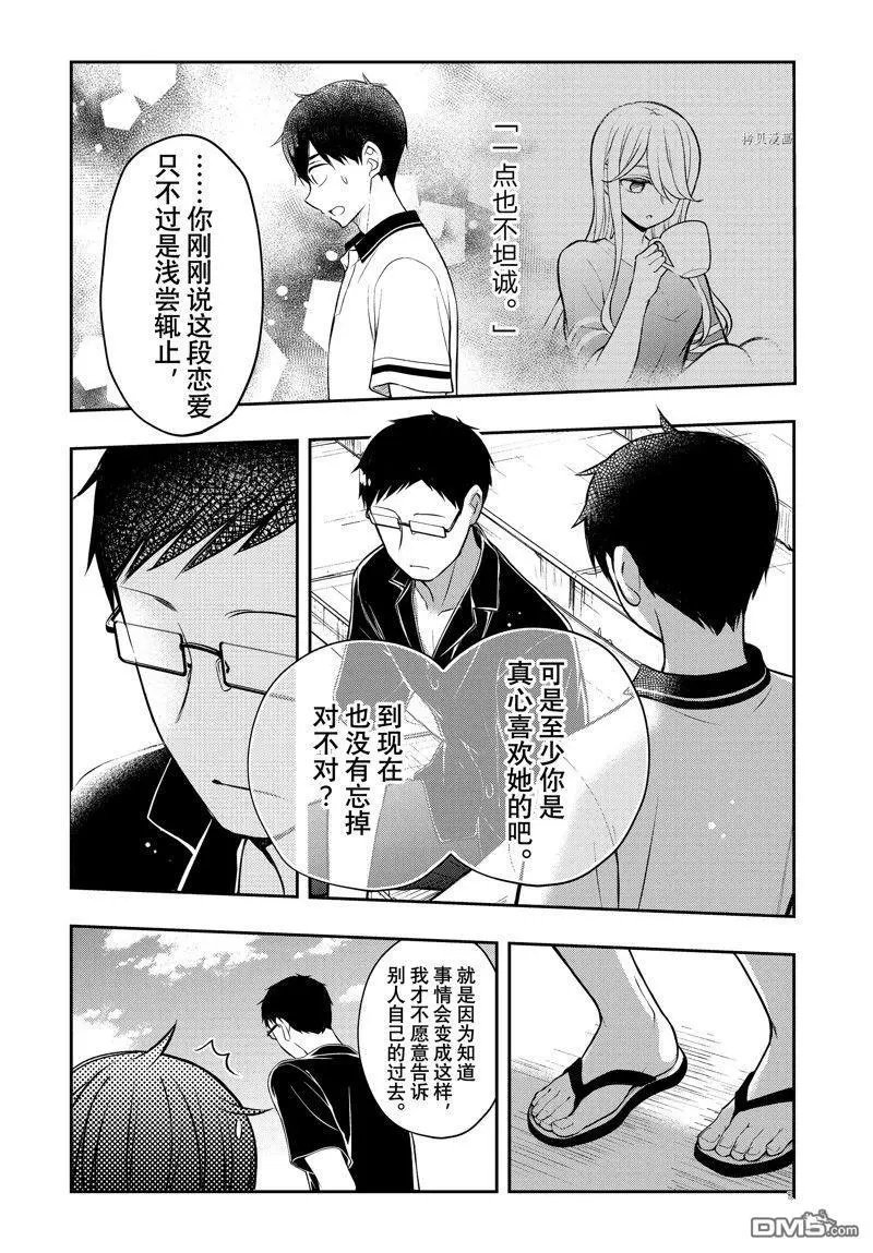 新连载84