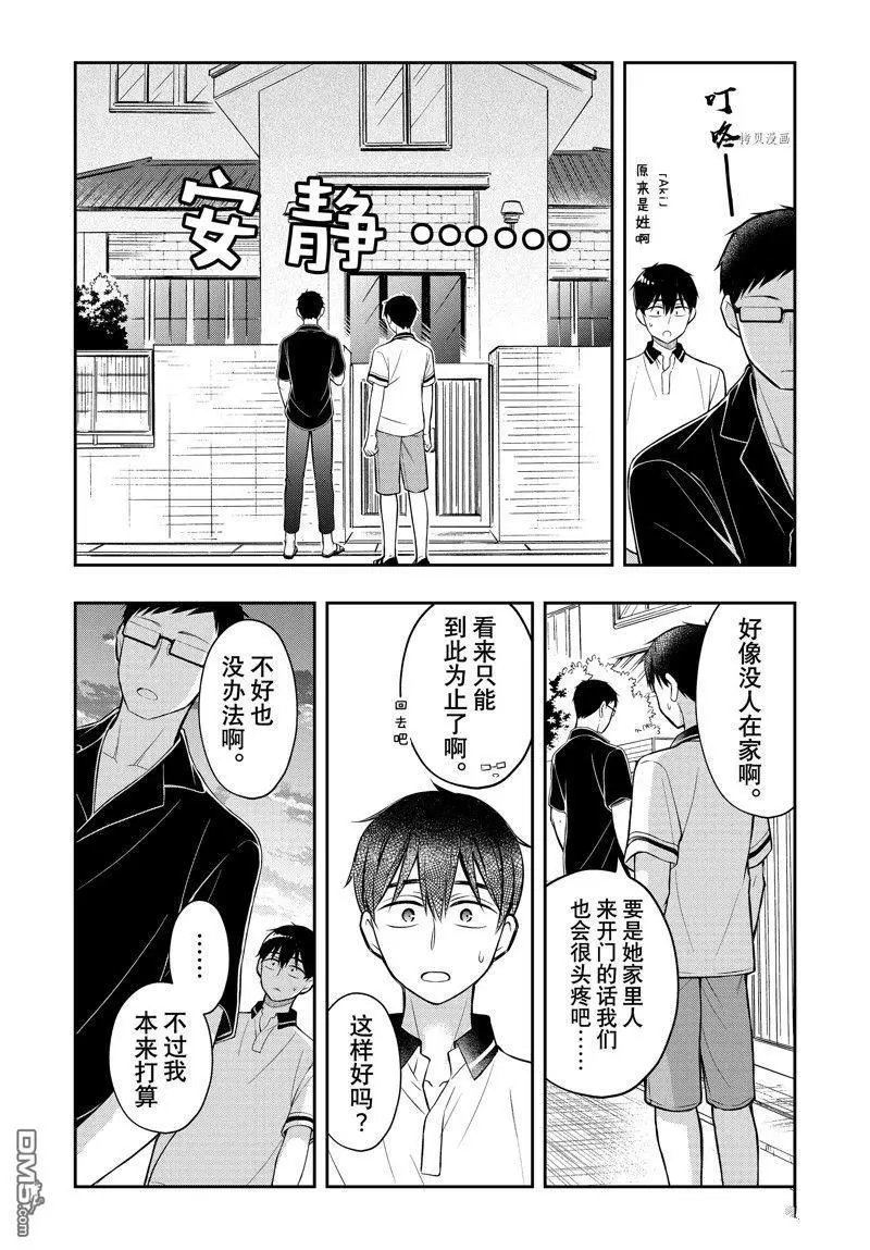 新连载84