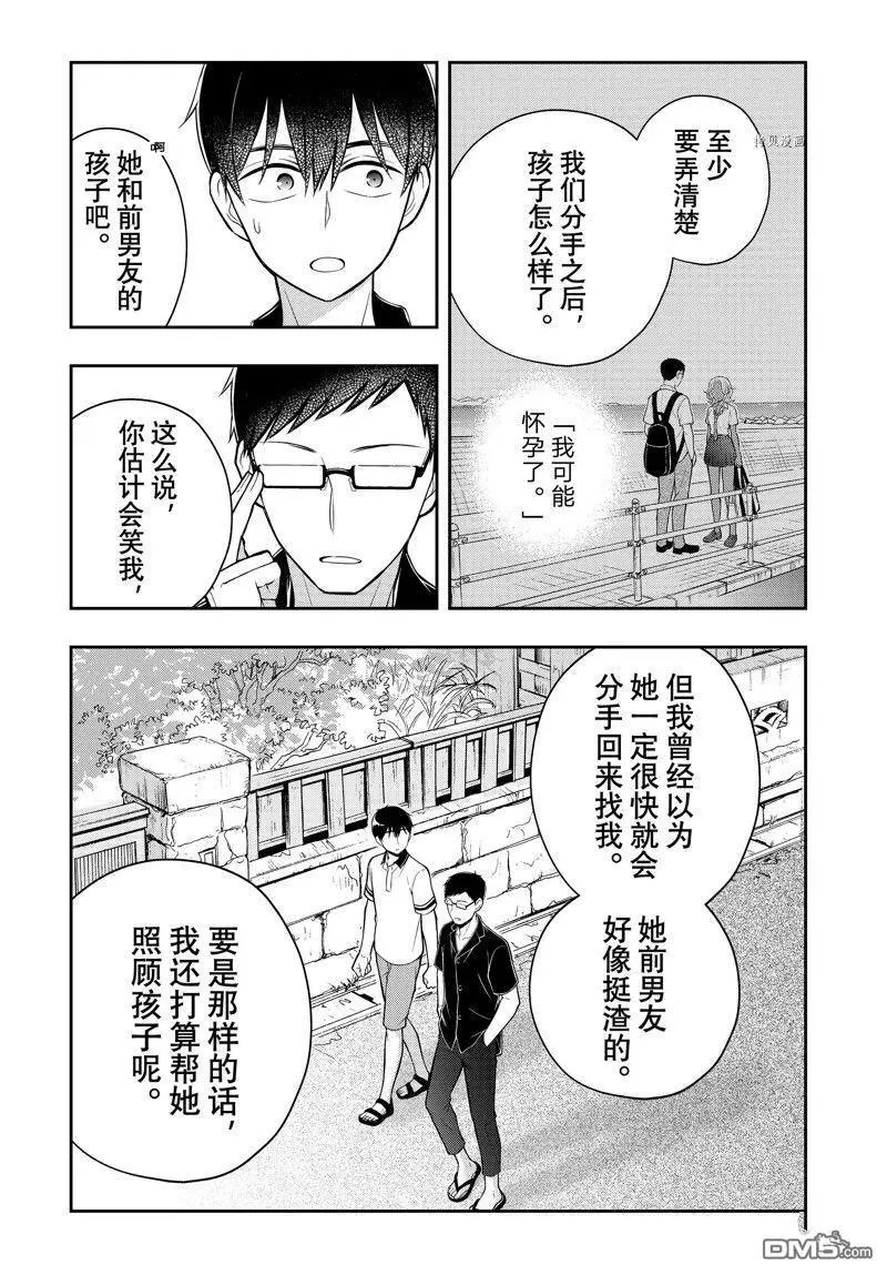 新连载84
