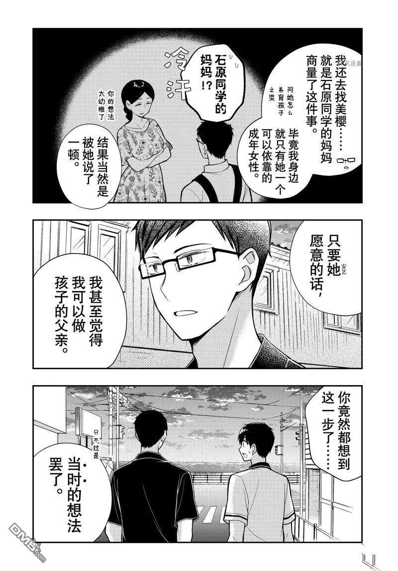 新连载84