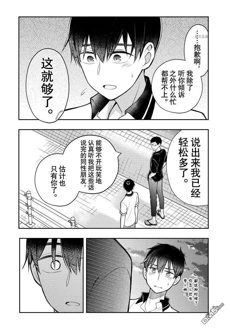 新连载84