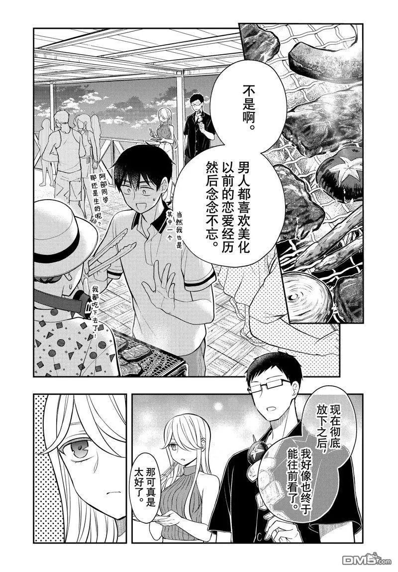 新连载84