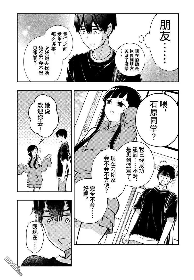新连载85