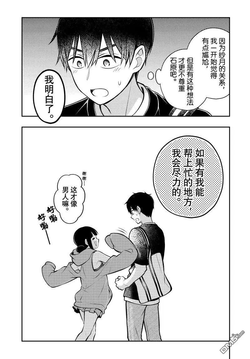 新连载85