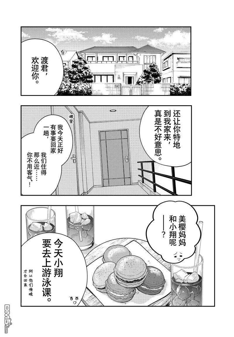 新连载85
