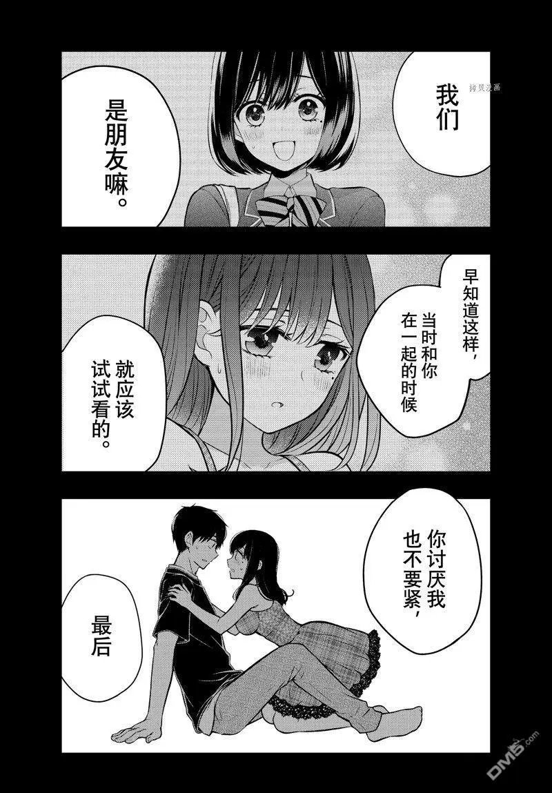 新连载86
