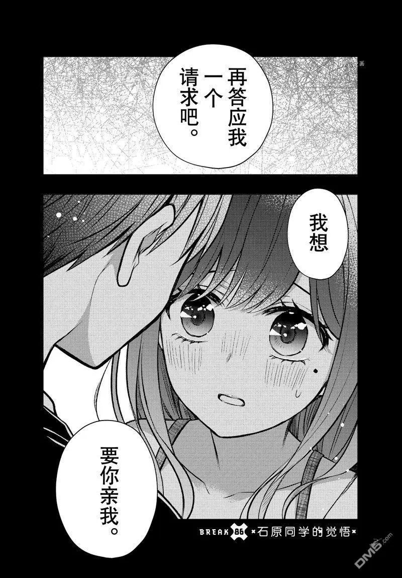 新连载86