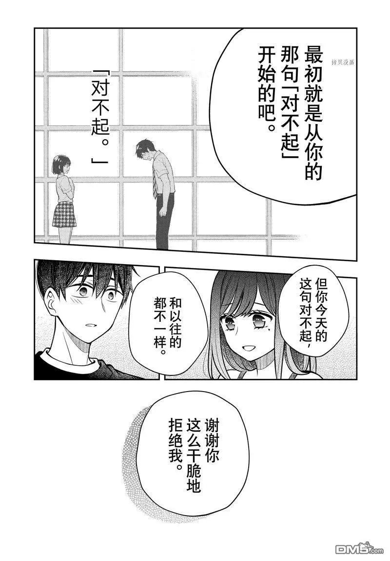 新连载86
