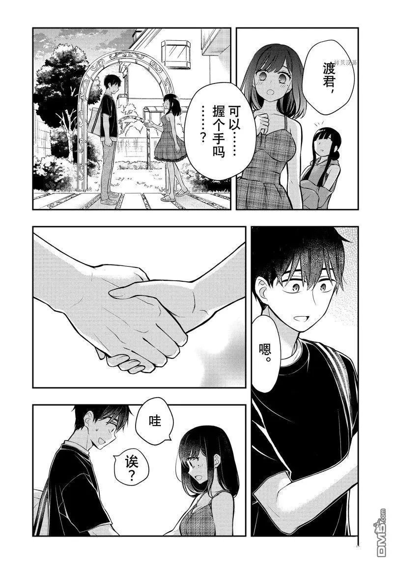 新连载86