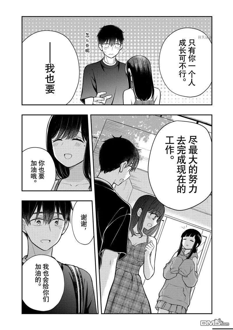 新连载86