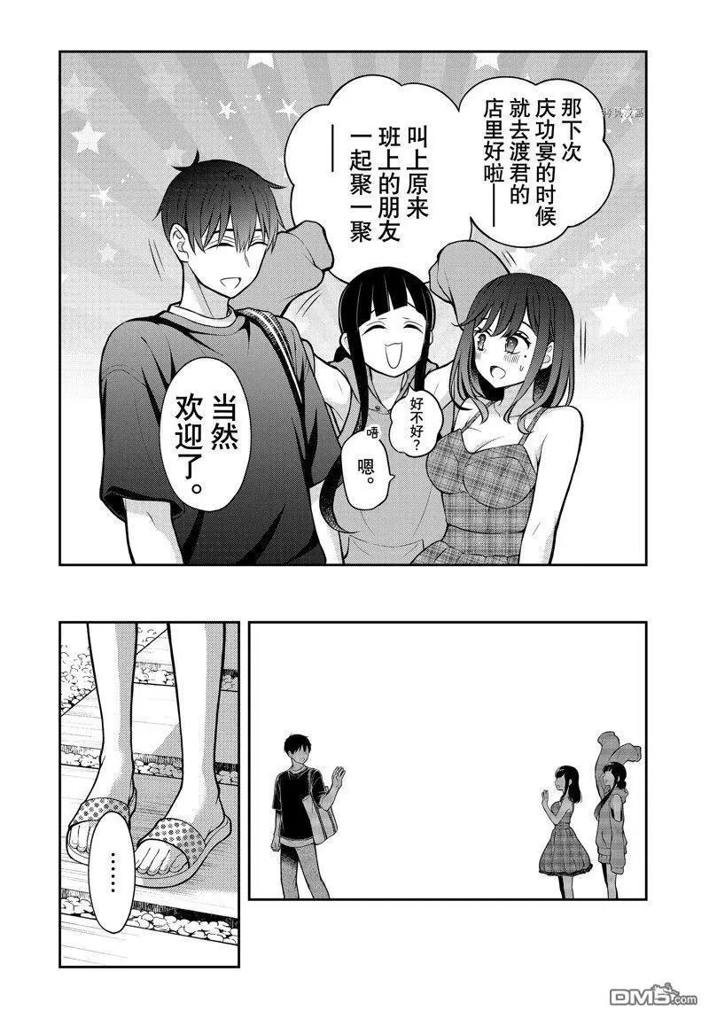 新连载86