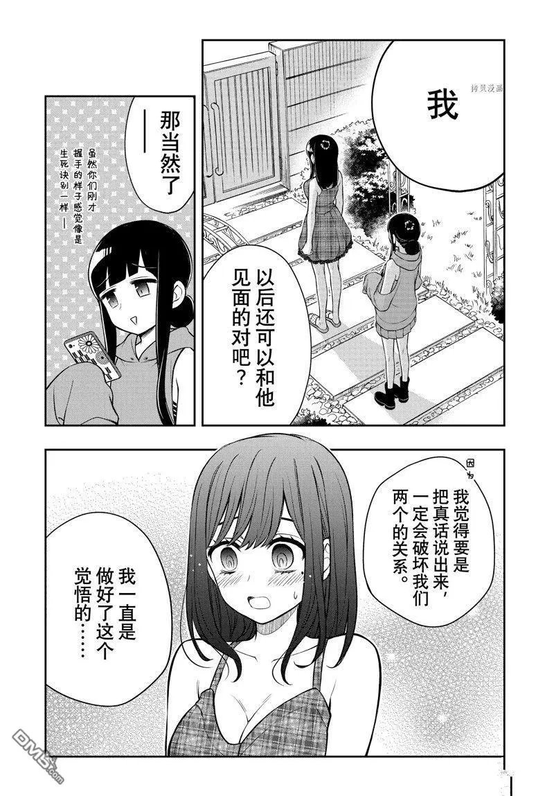 新连载86