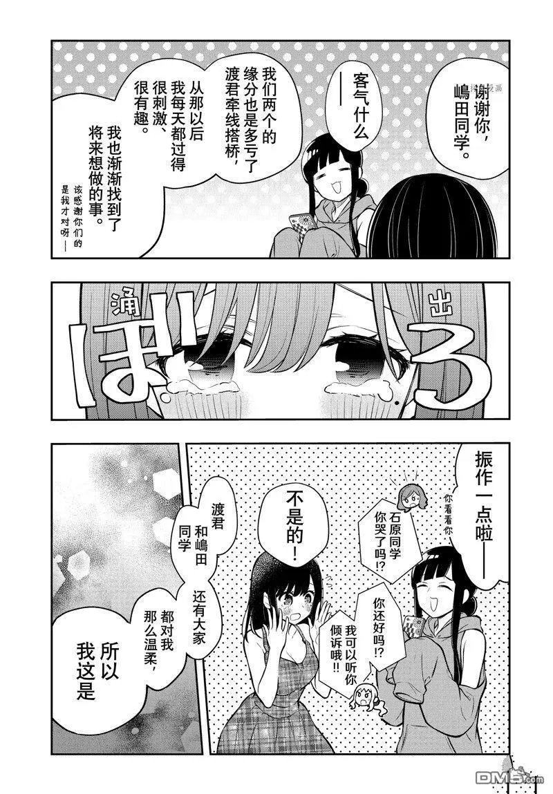 新连载86