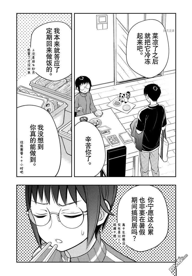 新连载86