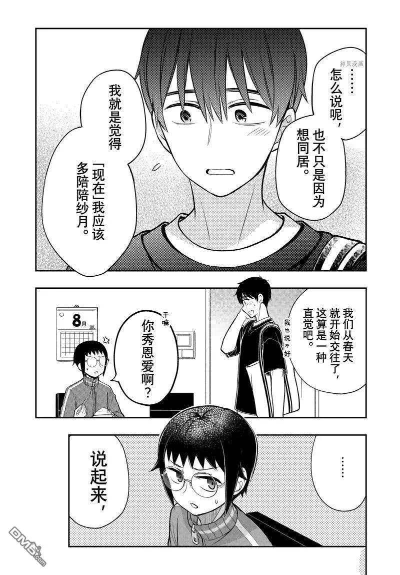 新连载86