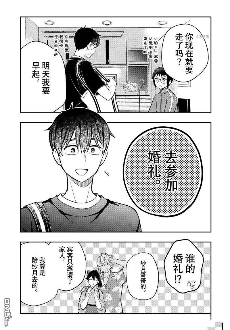 新连载86