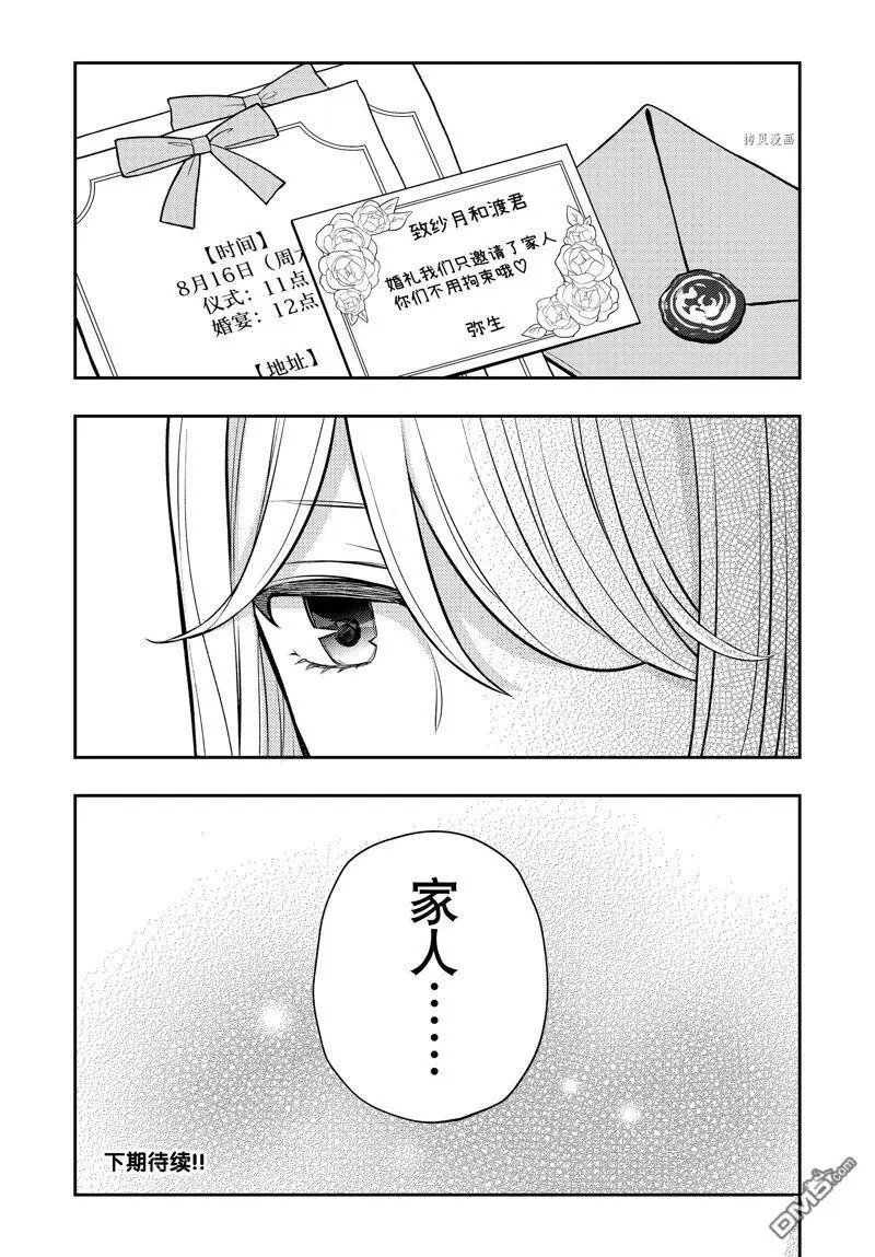 新连载86