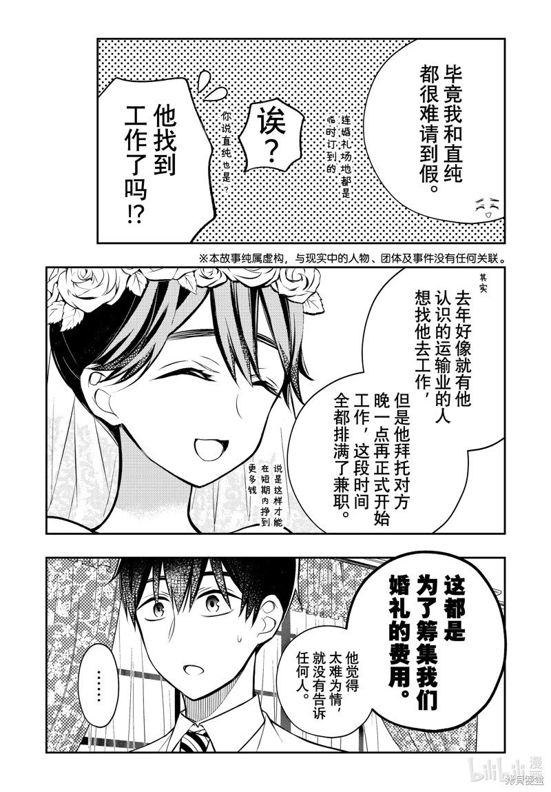 第87话