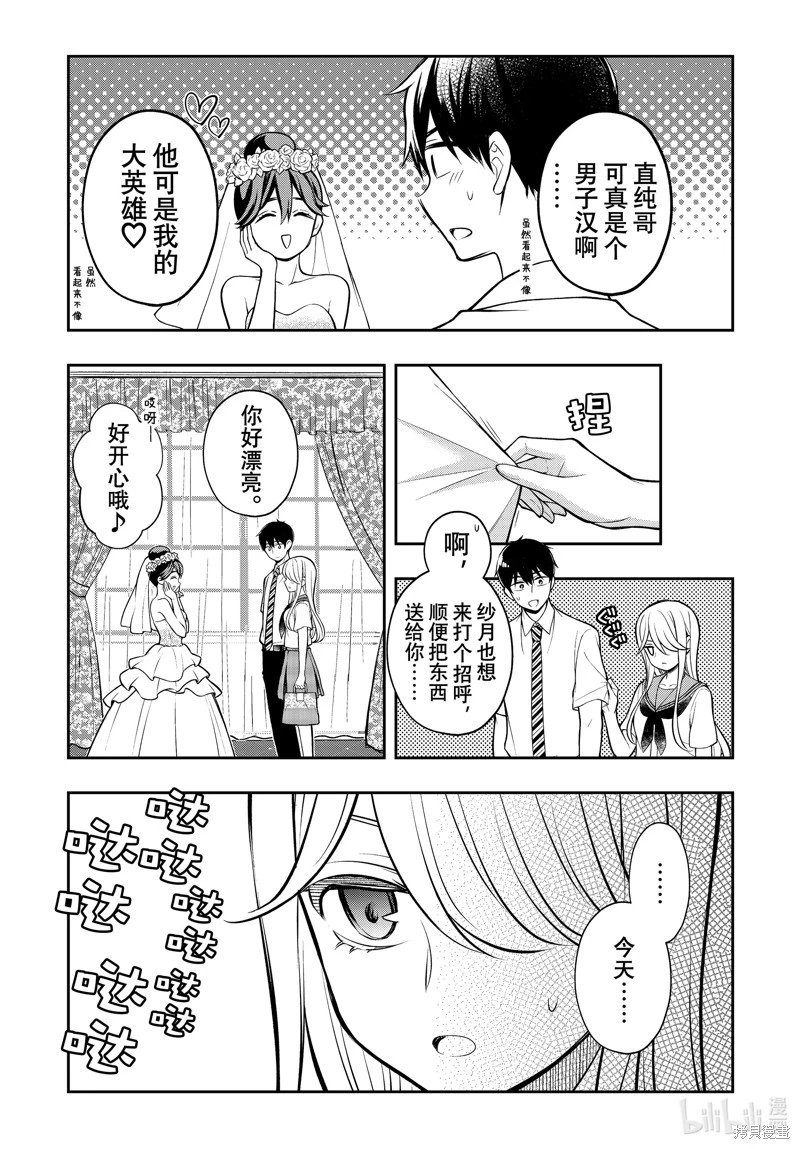 第87话
