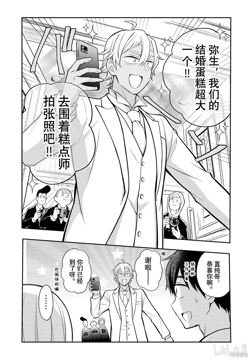 第87话