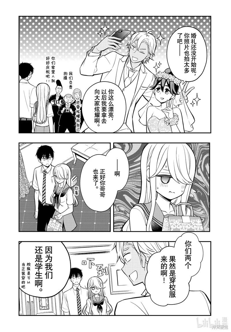 第87话