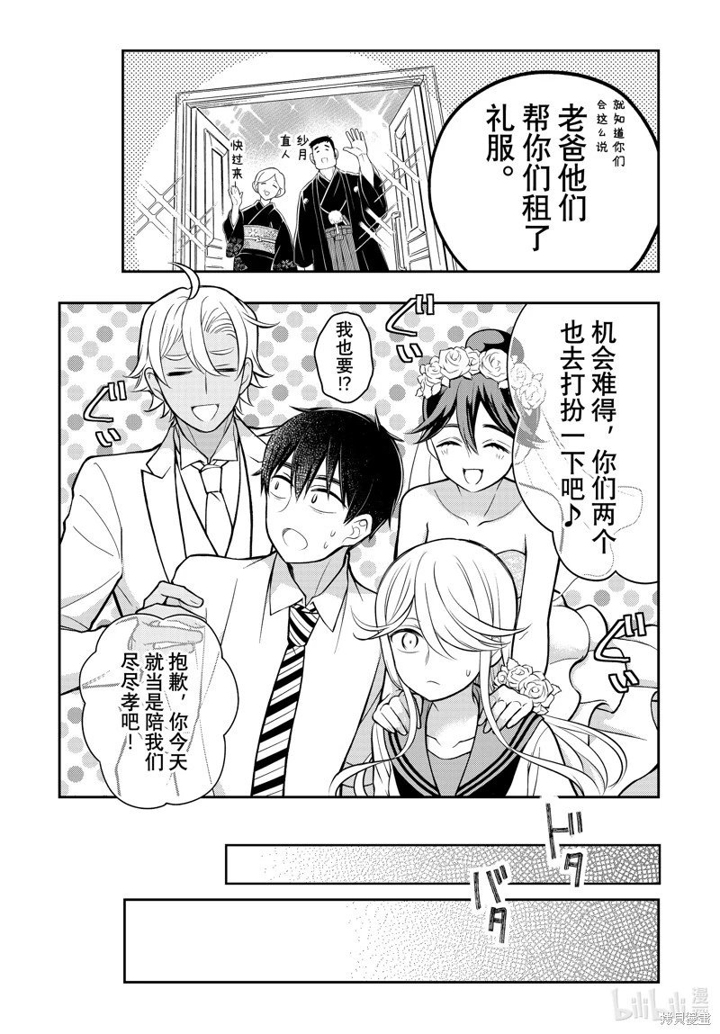 第87话
