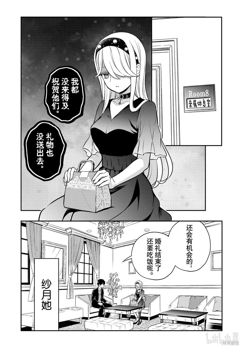 第87话