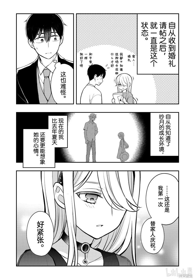第87话