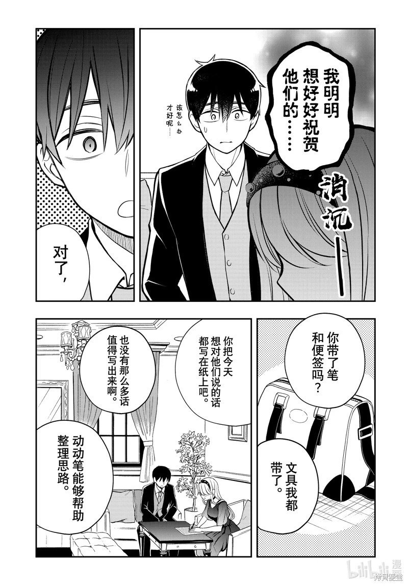 第87话
