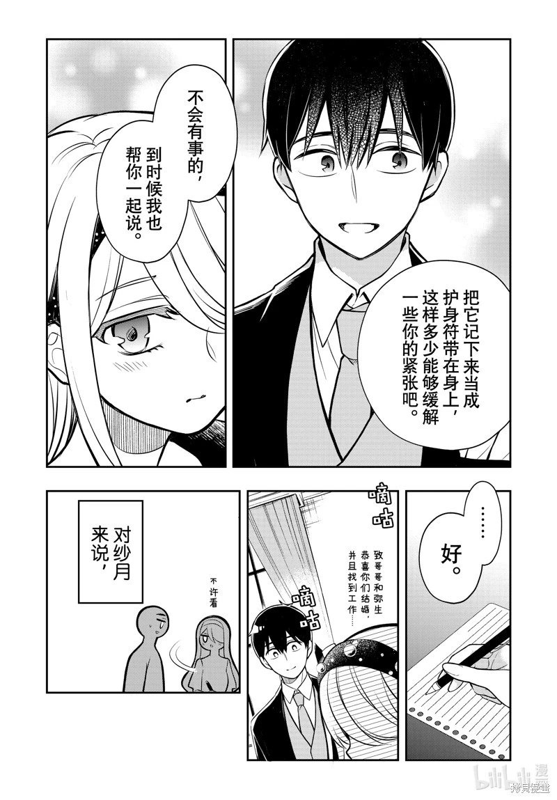 第87话