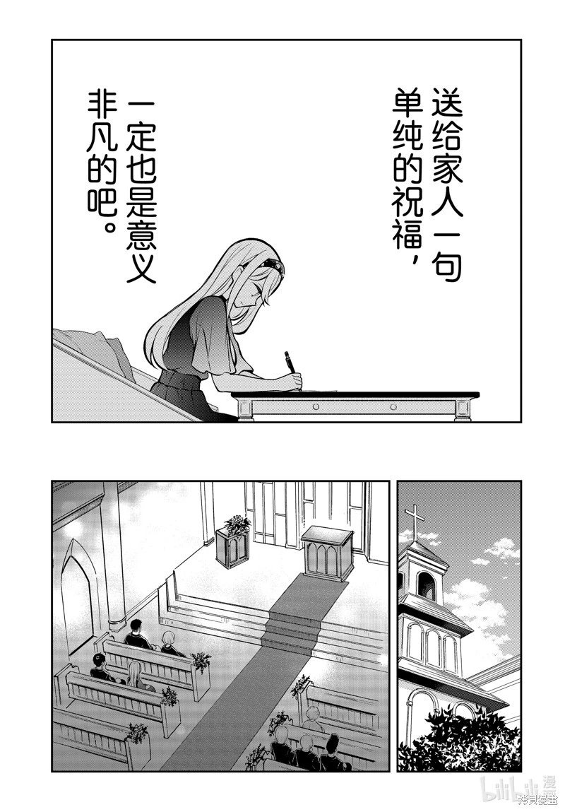 第87话