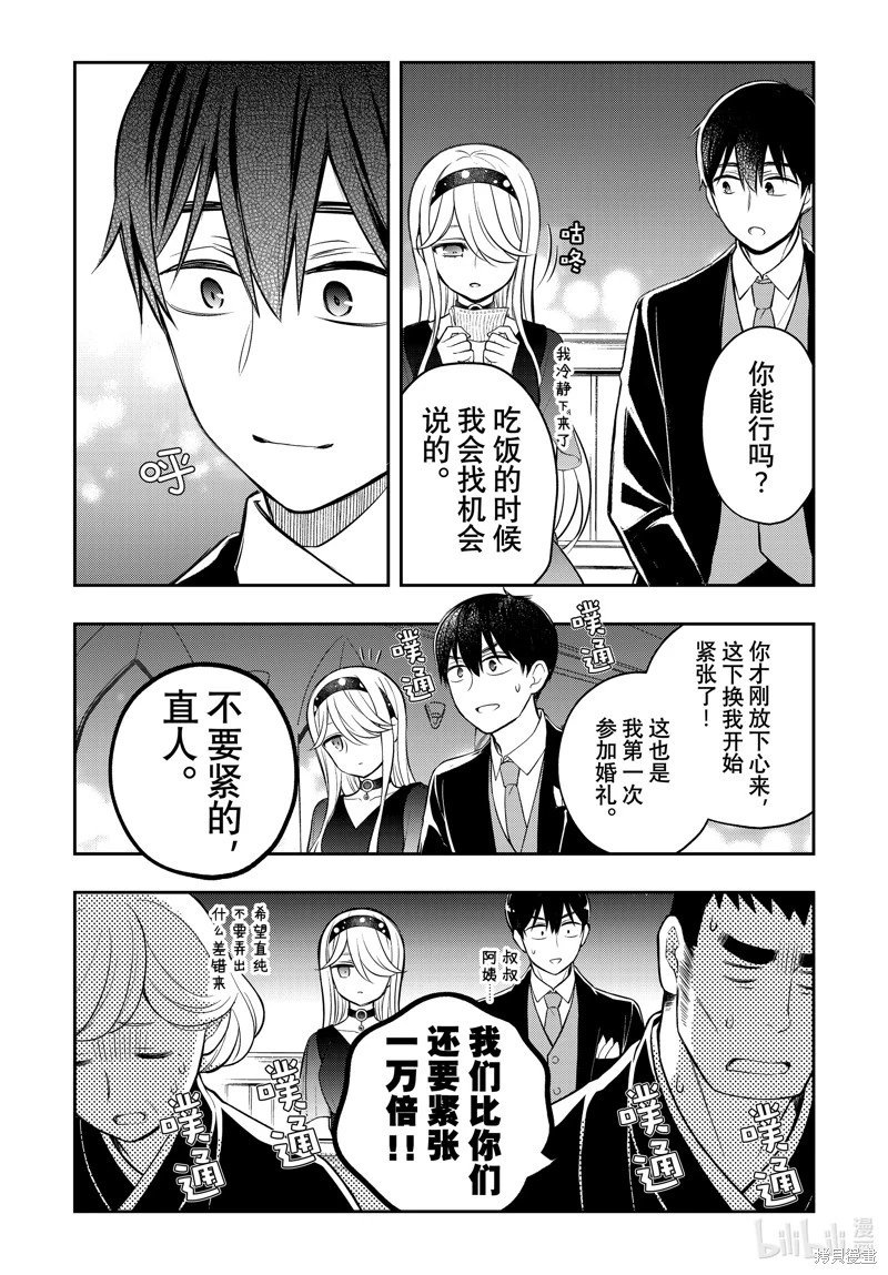 第87话