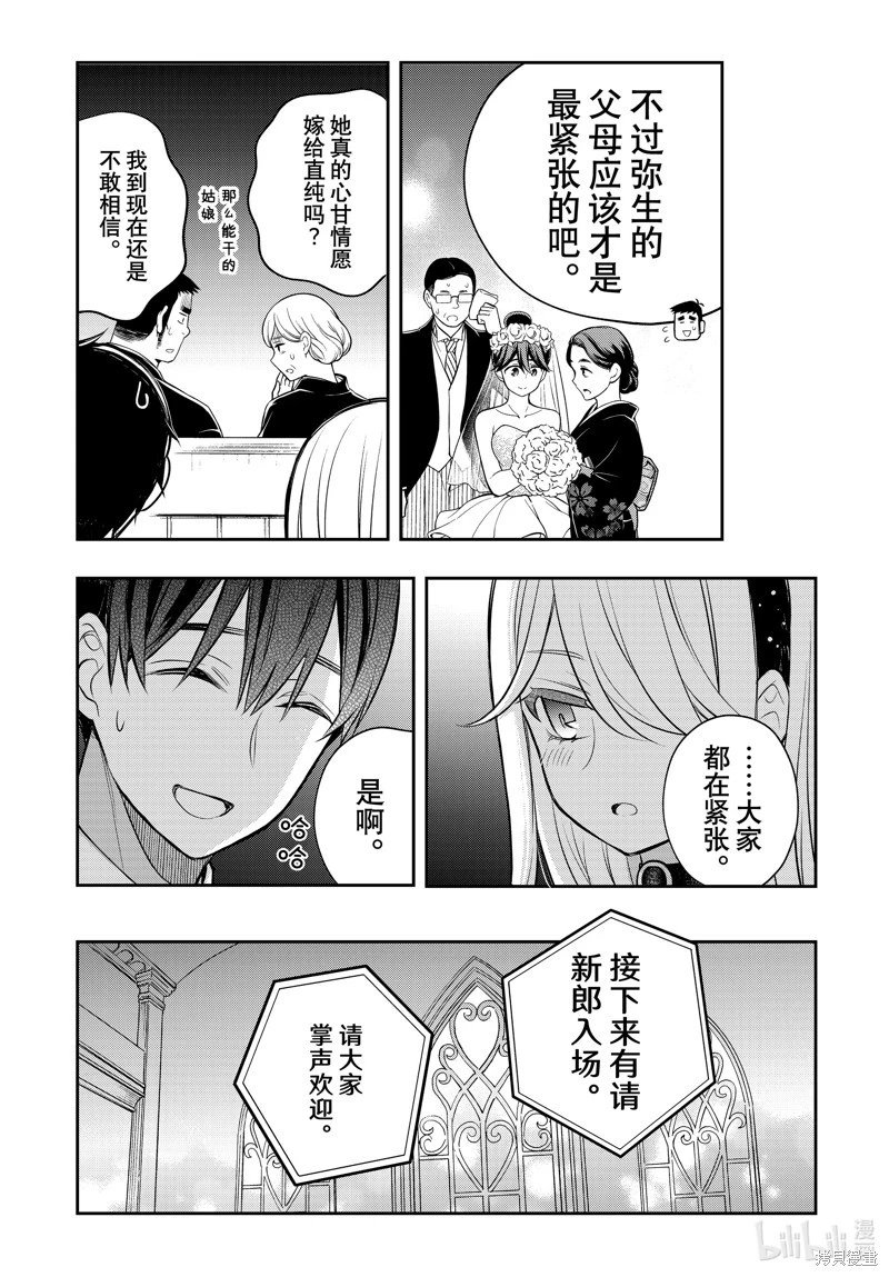 第87话